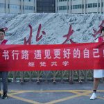 公益徒步：行走的力量，绘就爱与希望的画卷